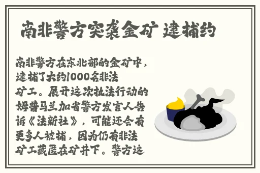 东北大坑诱子初尝云雨情