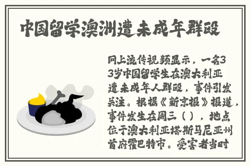 抖动两个球球